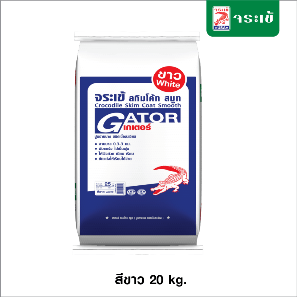 จระเข้ เกเตอร์ สกิมโค้ท สมูท 25 กก. สีขาว