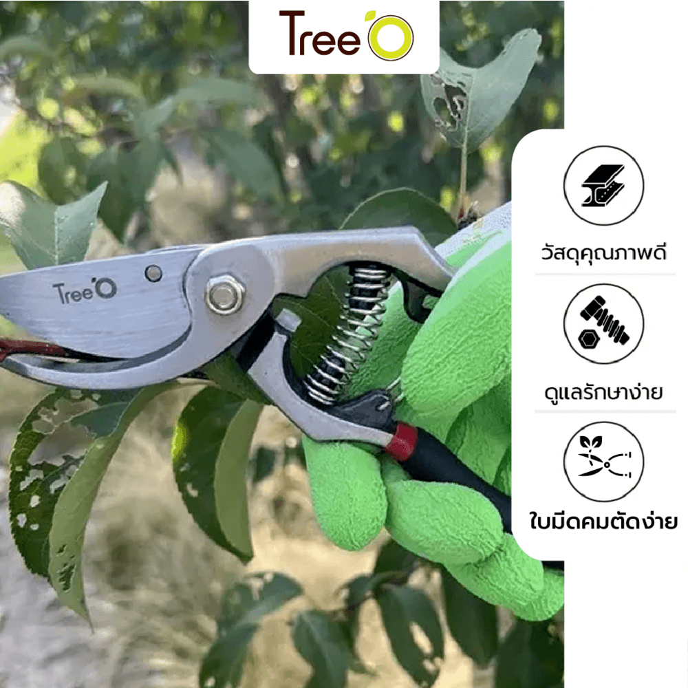 Tree’O กรรไกรตัดกิ่ง รุ่นGP2117 ขนาด8.5นิ้ว สีดำ