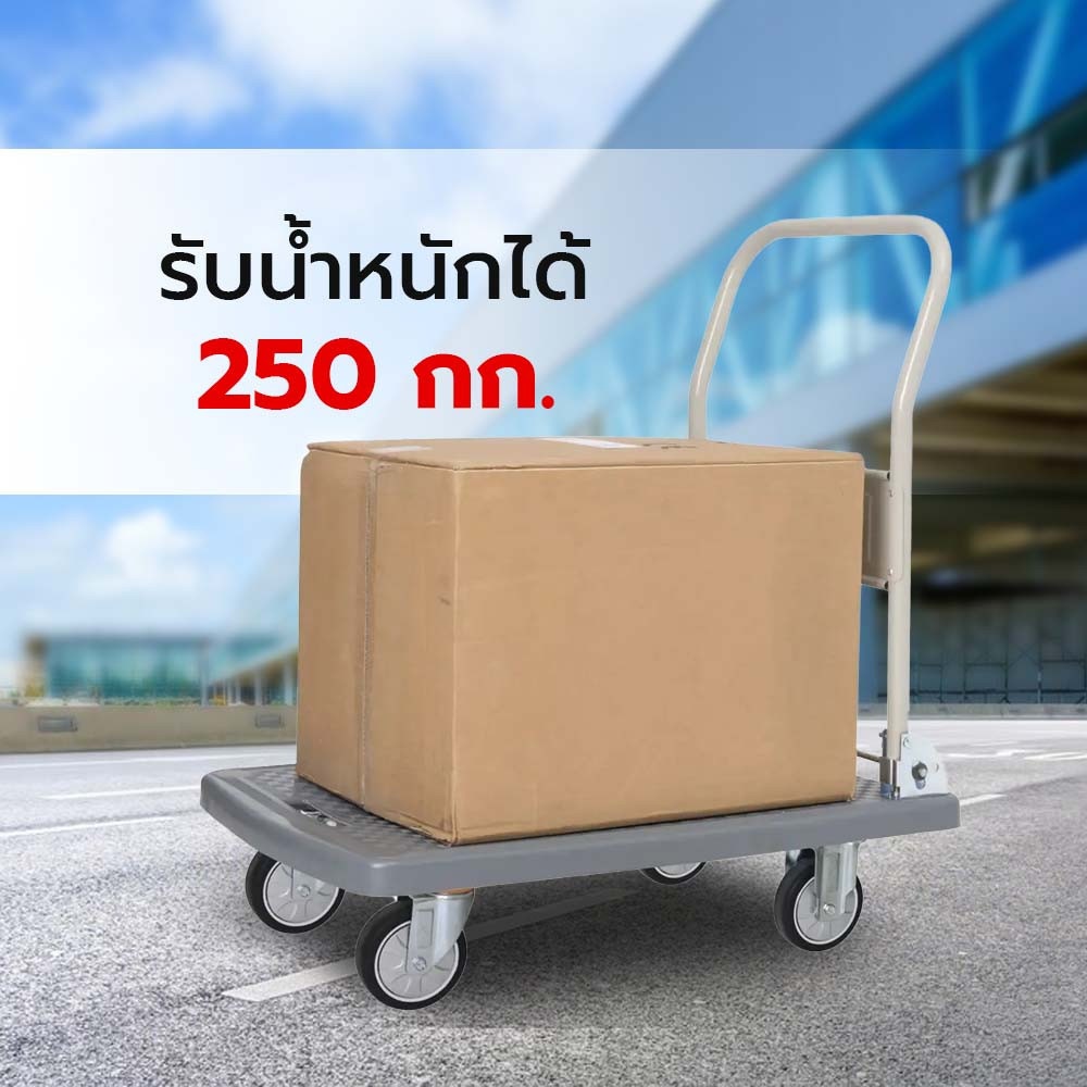JUMBO รถเข็นพื้นพลาสติกชั้นเดียว มือจับข้างเดียวพับได้ รุ่น GP-210J รับน้ำหนัก 250 กก.