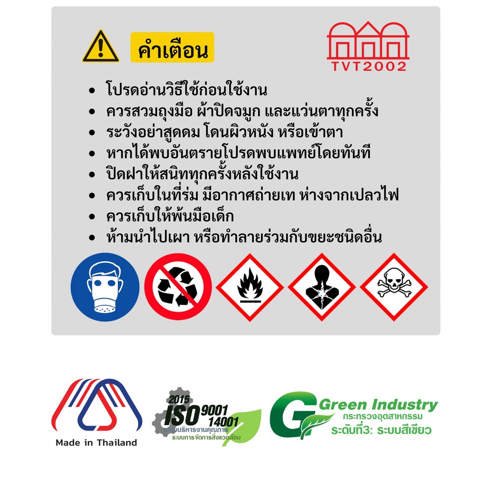 สามบ้าน น้ำยาประสานท่อพีวีซี 100 กรัม รุ่น Glue Tek