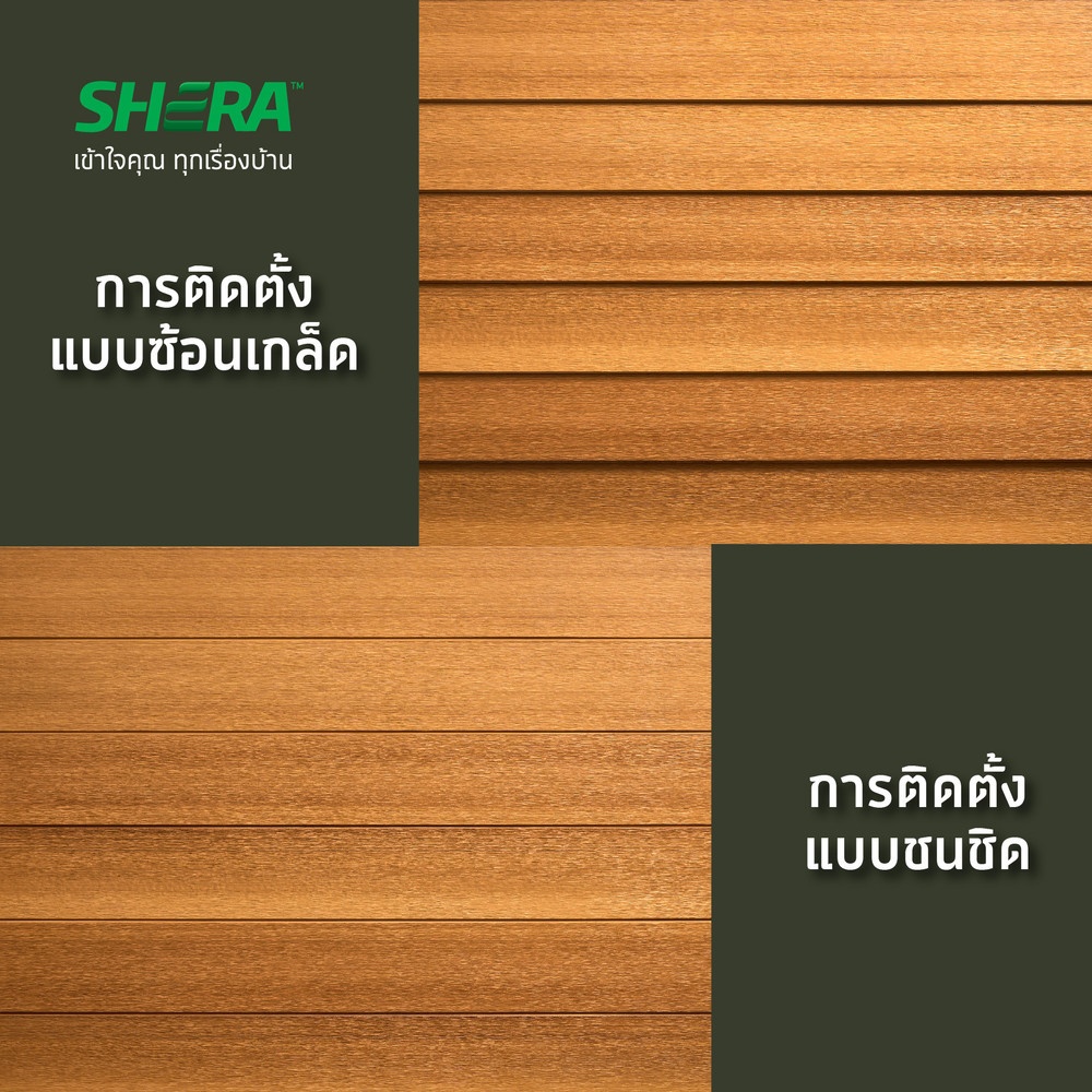 เฌอร่า ไม้ทูโทน หน้า 6นิ้ว ขอบวี ลายเสี้ยน 0.8x15x300ซม. สีเดอะ ทีค