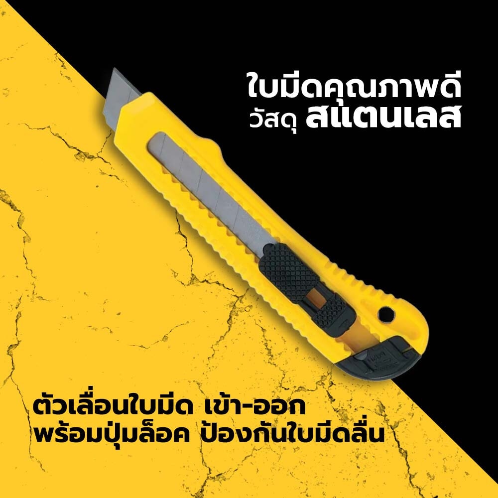 STANLEY คัตเตอร์ใหญ่ 18มม.รุ่น 10-143