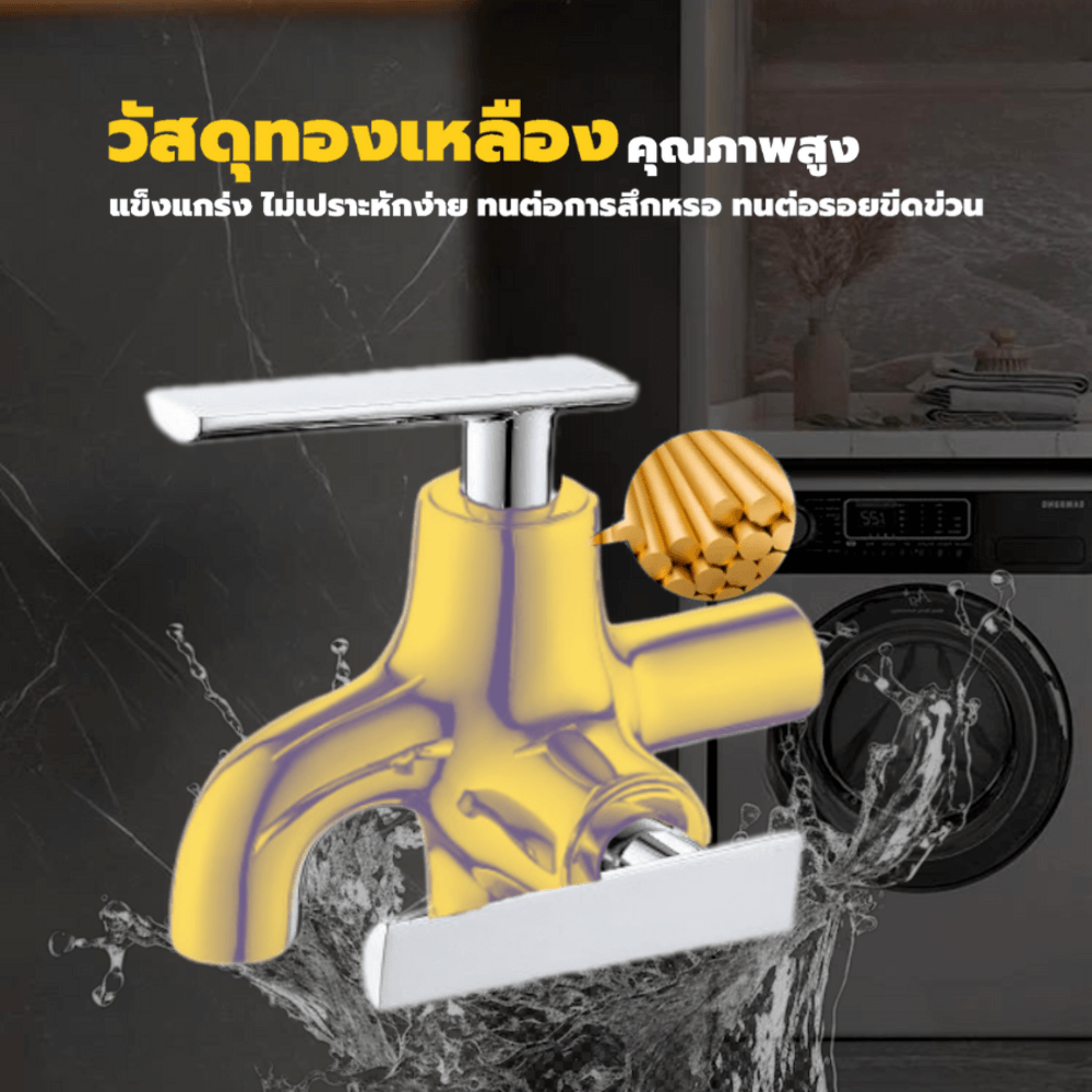 Verno ก๊อกล้างพื้นทองเหลือง 2ทาง รุ่น GBH-LT1721