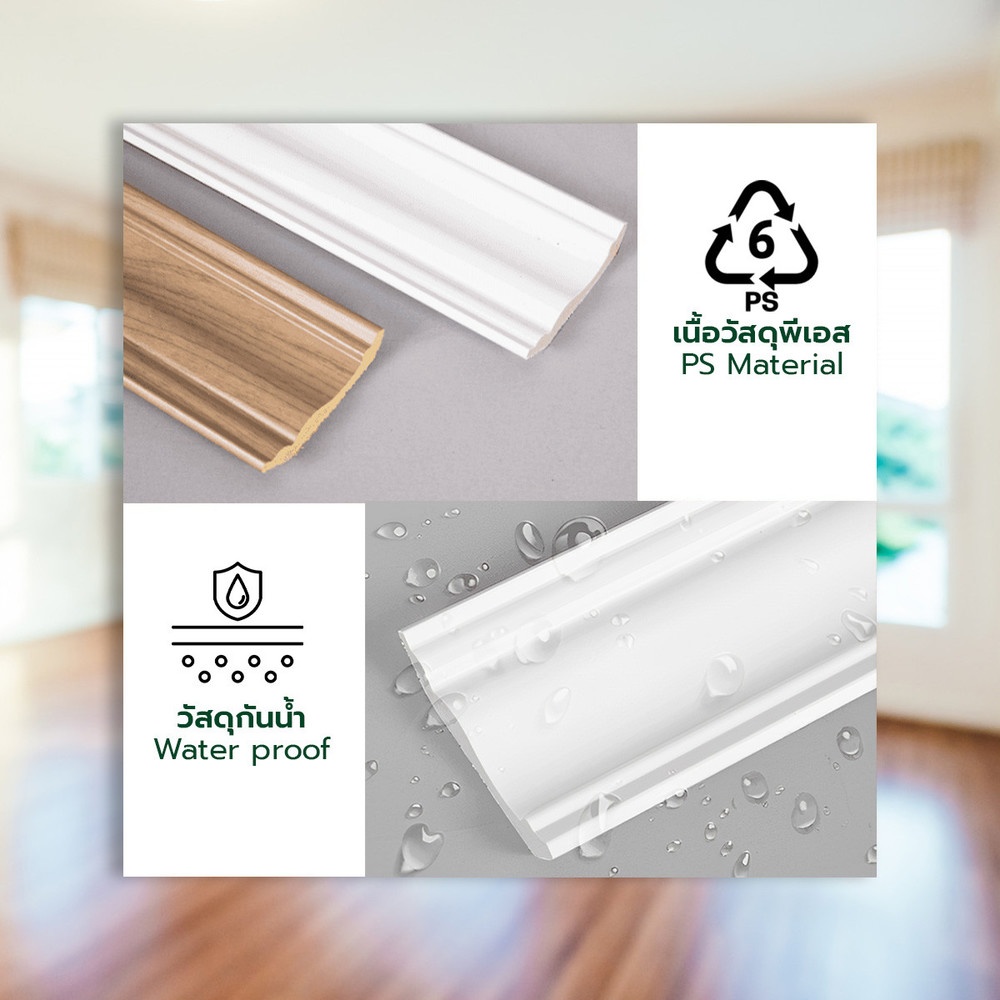 GREAT WOOD ไม้บัวบน PS JC335-W1 70x14x2900มม. สีขาว