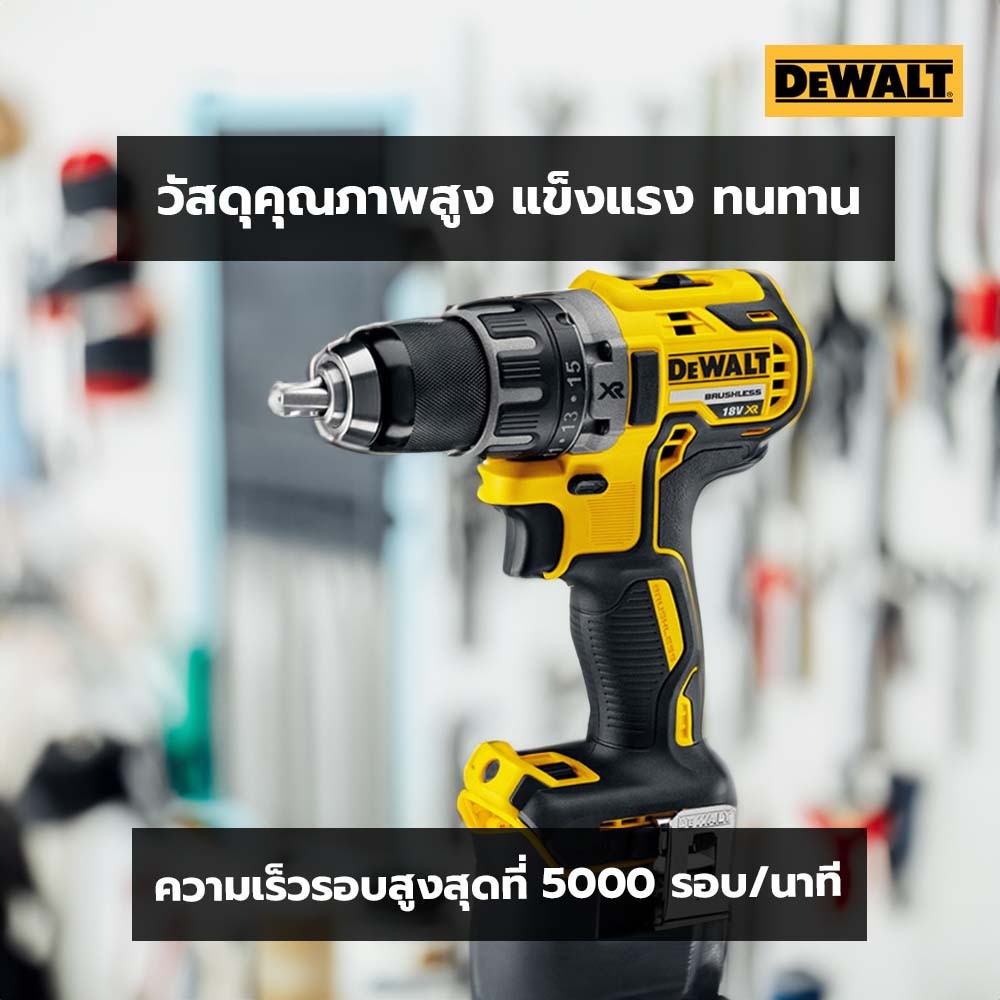 DEWALT สว่านไร้สาย 18V. Brushless รุ่น DCD791N-KR (เครื่องเปล่า)