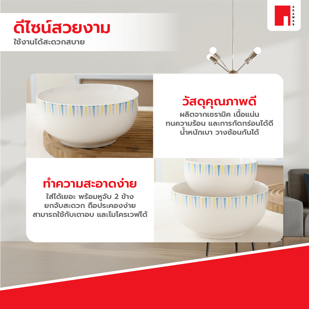 ADAMAS ถ้วยเซรามิค 6 นิ้ว ลายสามเหลี่ยม ALIN สีขาว