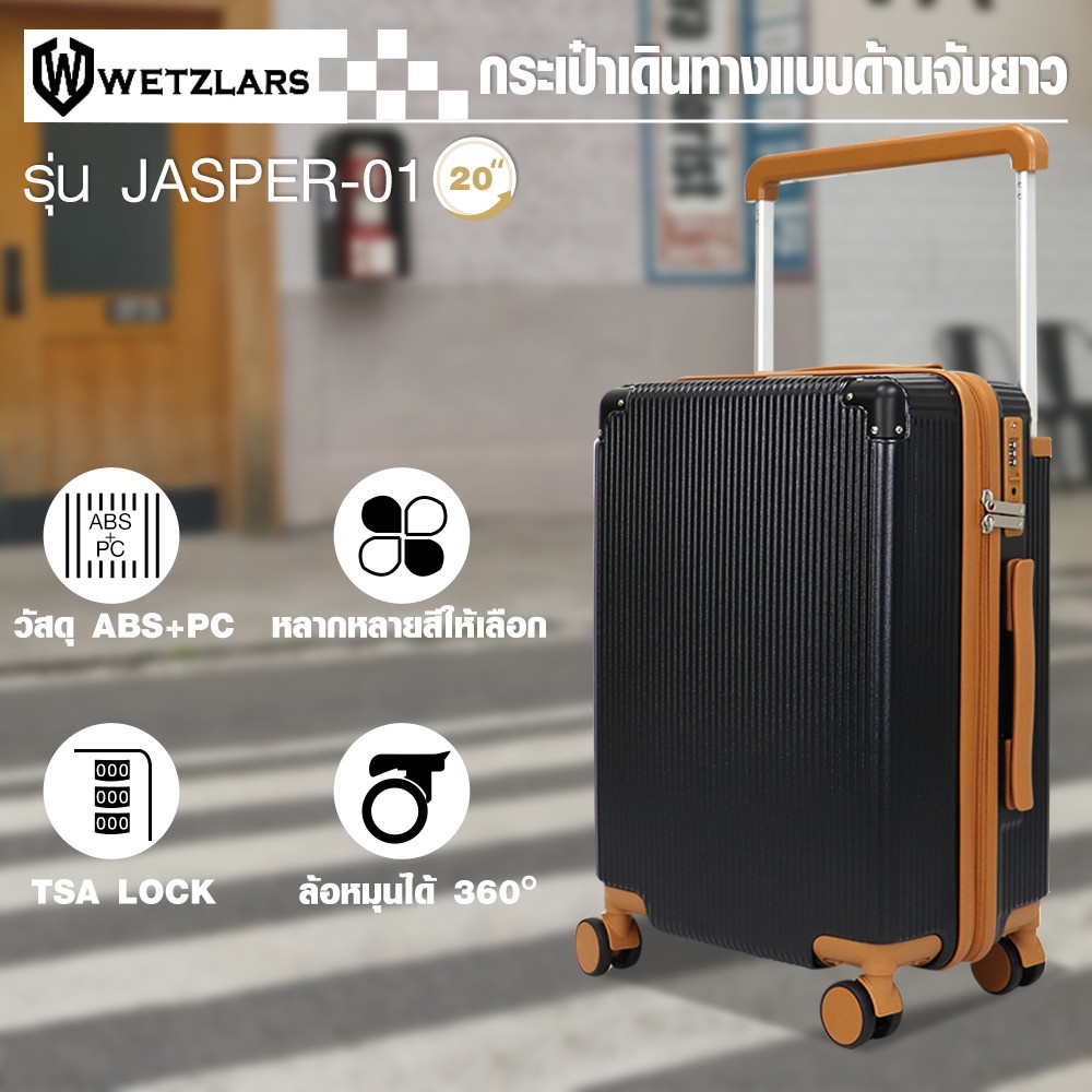 WETZLARS กระเป๋าเดินทางแบบด้านจับยาว ขนาด 20 นิ้ว รุ่น Jasper-01 ขนาด 22x36x53 ซม. สีดำโอนิกซ์