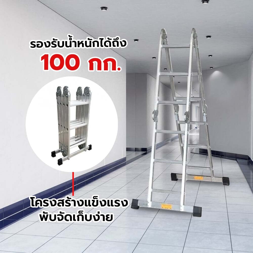 HUMMER บันไดอะลูมิเนียมอเนกประสงค์พับได้ 12 ขั้น (4ท่อน*3ขั้น) รุ่น GB4210-3