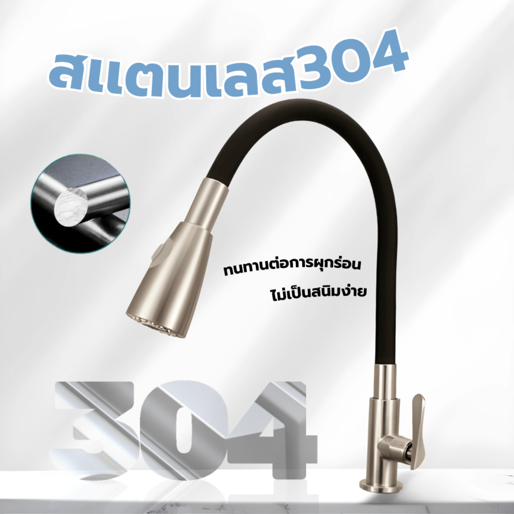 Verno ก๊อกอ่างล้างจานสแตนเลสแบบติดเคาน์เตอร์ ปรับระดับน้ำได้ รุ่น โบวี่ VN-8109
