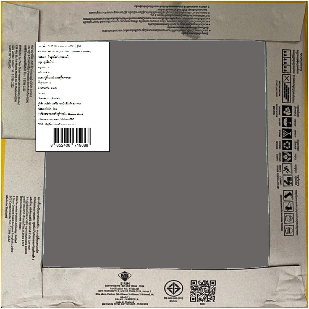 Marbella กระเบื้องเซรามิคปูพื้น 40X40 ซม. รุ่น ทิวเพทาย เทา (MB) Matt (6P)