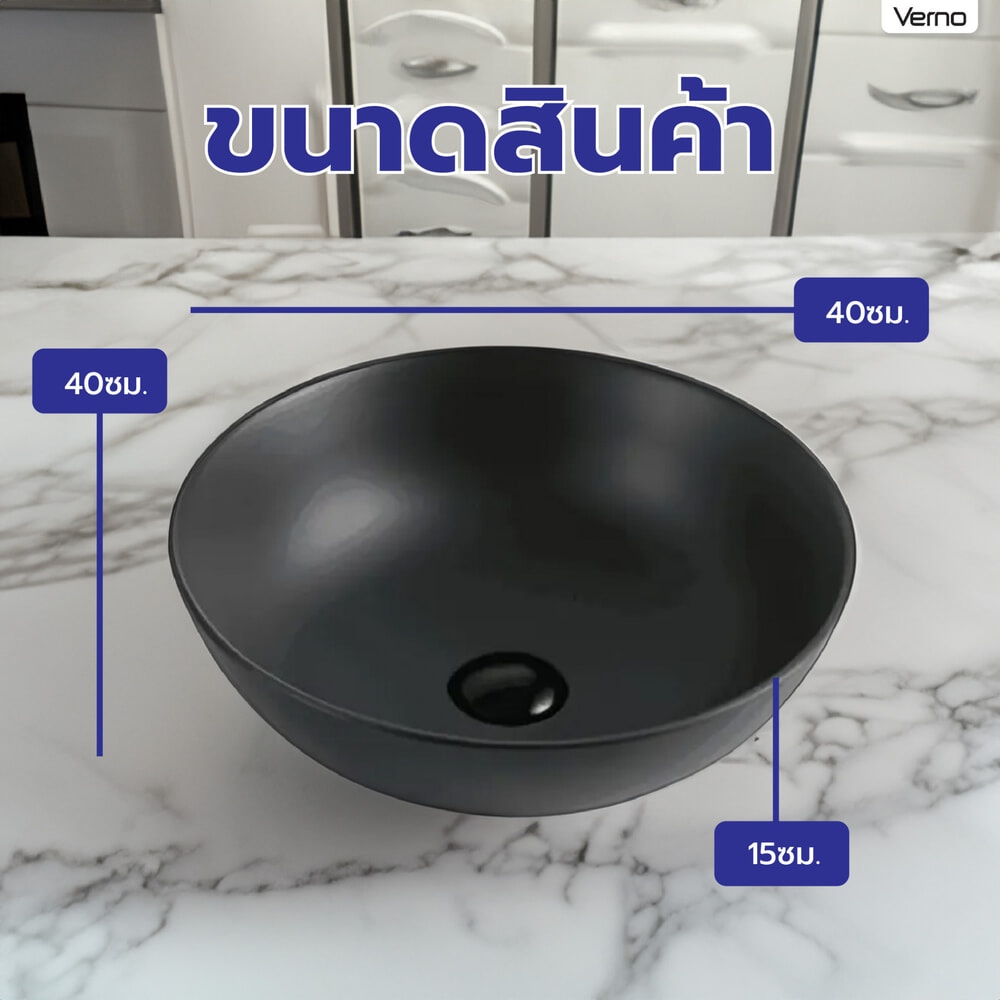 Verno อ่างล้างหน้าวางบนเคาน์เตอร์ก๊อกนอกอ่าง รุ่น เมแกน VN-601C-YA สีดำแมท