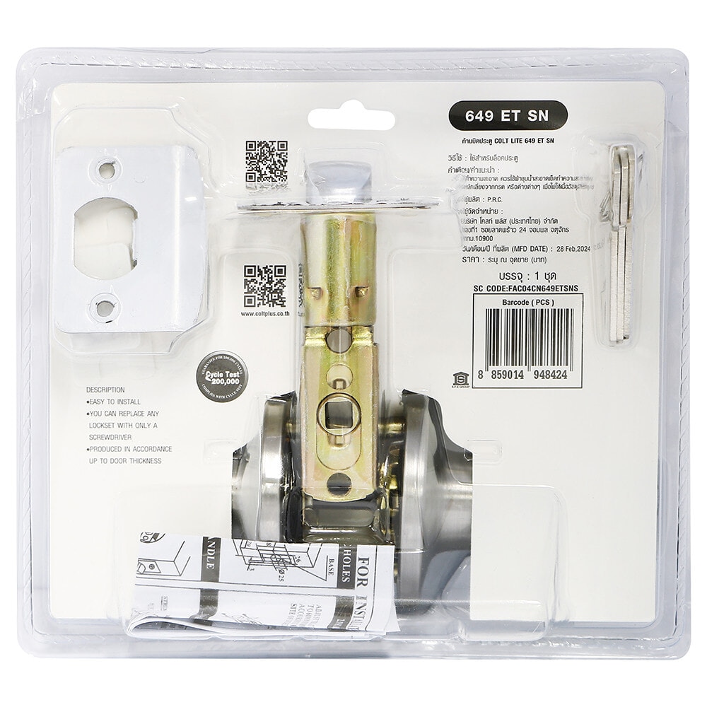 COLT LITE ก้านบิดห้องทั่วไป ก้านตรงฝาเล็ก รุ่น 649 SNสีสแตนเลส