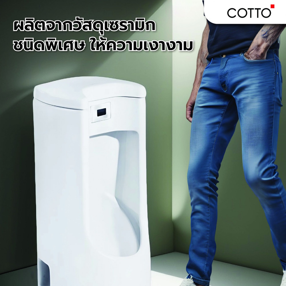 โถปัสสาวะชาย ทรูบิค รุ่น C31227AC COTTO