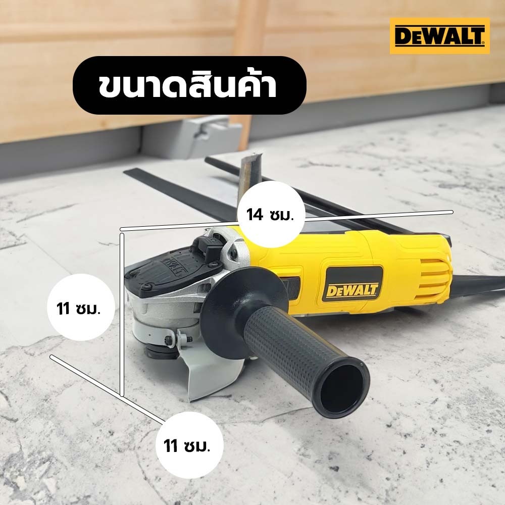 DEWALT เครื่องเจียร 4 นิ้ว 850W รุ่น DWE8200S-B