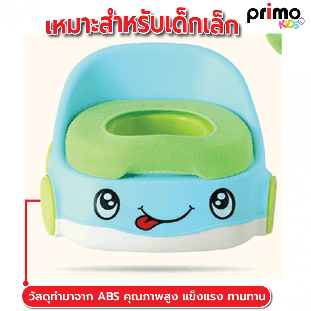 Primo Kids กระโถนนั่งเด็กรูปรถ รุ่น YT-001 ขนาด 33x37x28 ซม. สีฟ้า