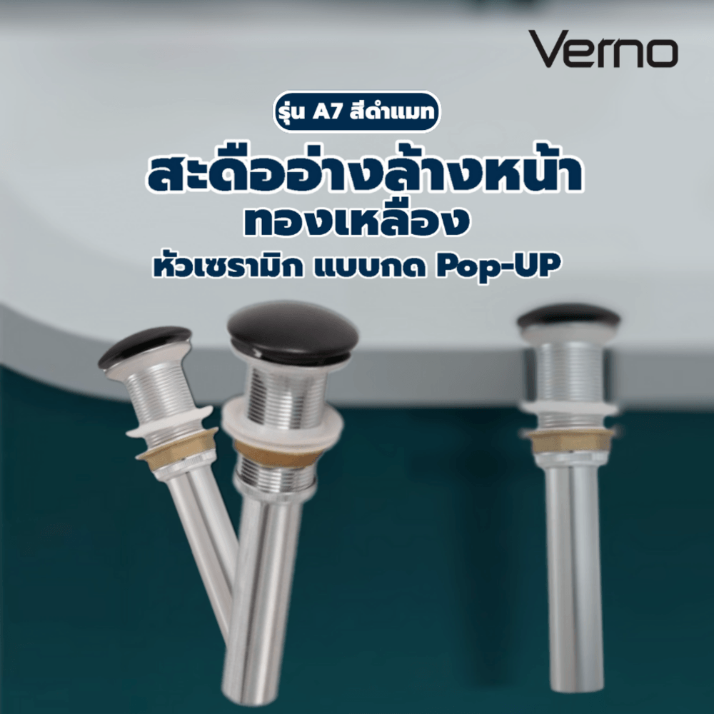 Verno สะดืออ่างล้างหน้าทองเหลืองหัวเซรามิกแบบกด Pop-UP รุ่น A7 สีดำแมท
