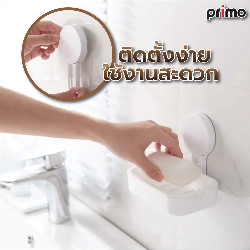 Primo ที่วางสบู่ พลาสติก รุ่น BDQ007 สีขาว