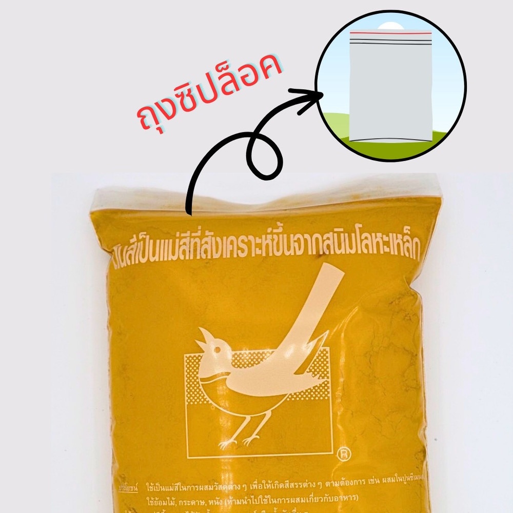 Advance ดินสี #930 1 กก. สีเหลือง
