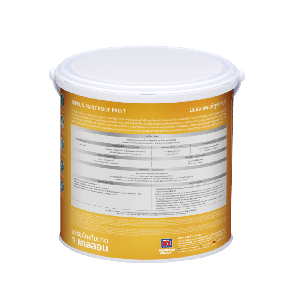 NIPPON PAINT สีน้ำอะคริลิกทาหลังคา ROOF PAINT NP-3577 ขนาด 1 กล สีแดงเอราวัณ