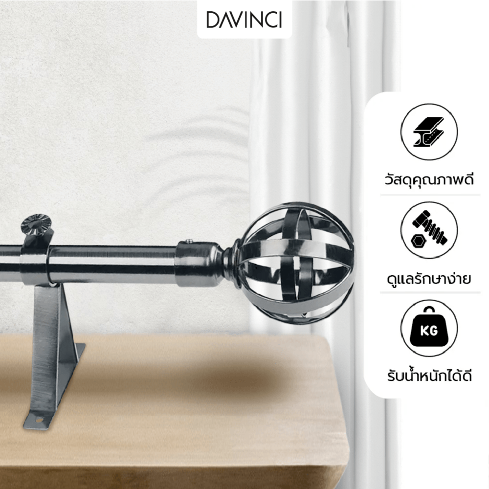 DAVINCI ชุดราวผ้าม่านสำเร็จรูป 1.5 เมตร 22 มม. 22FML-005 สีเงิน