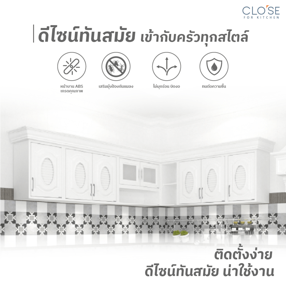 CLOSE ตู้แขวนเดี่ยว ABS CLEO 46x66x34 ซม. สีขาวคลาสสิค
