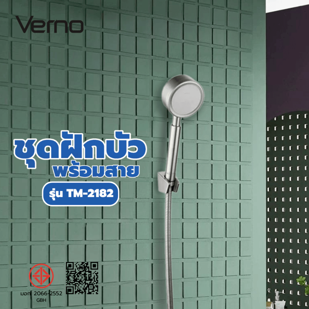 Verno ชุดฝักบัวพร้อมสาย รุ่น TM-2182