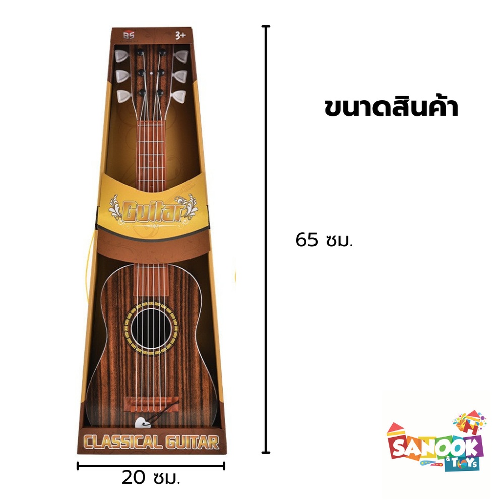 TOYS ของเล่นกีต้าร์ รุ่น 4407588 ขนาด 20x7x65 ซม.คละสี