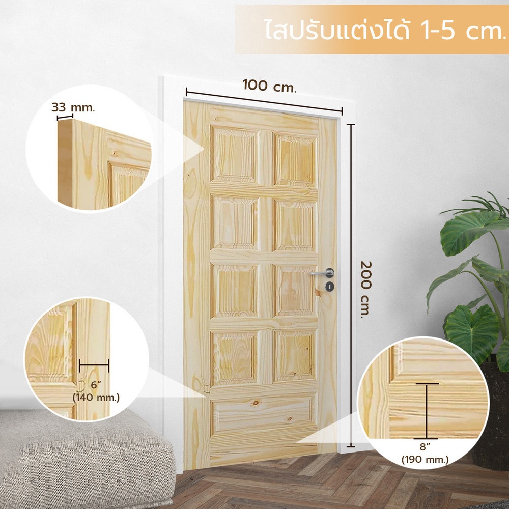 ประตู Eco Pine-002(สนนิวซีแลนด์) 100x200cm.