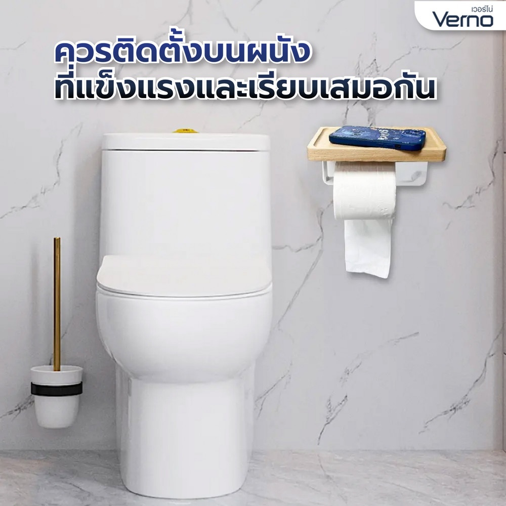 VERNO ที่วางกระดาษชำระ รุ่น Nobel-B ขนาด 11.4x21x12ซม. สีไม้บีช