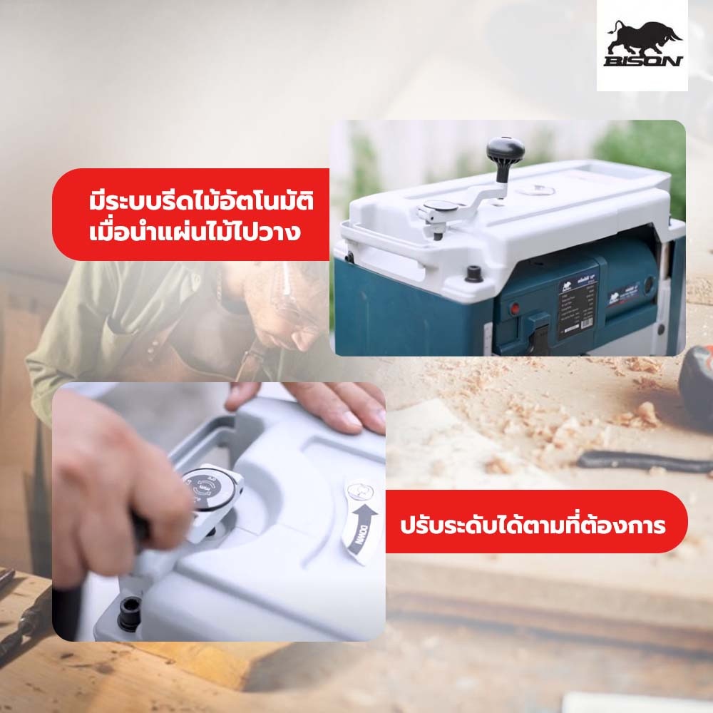 เครื่องไสไม้ 12" รุ่น EP-2012 BISON 1650W