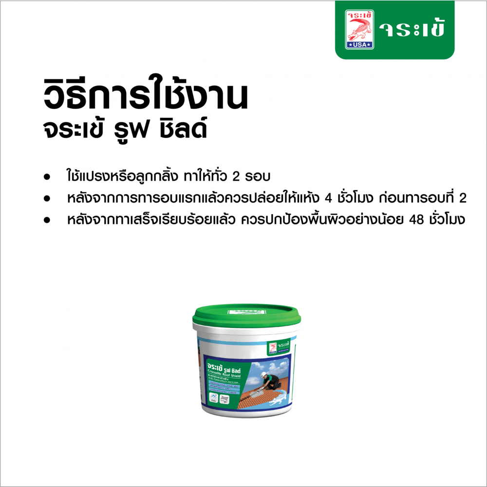 จระเข้ รูฟชิลด์ 4 KG. สีเทาเข้ม