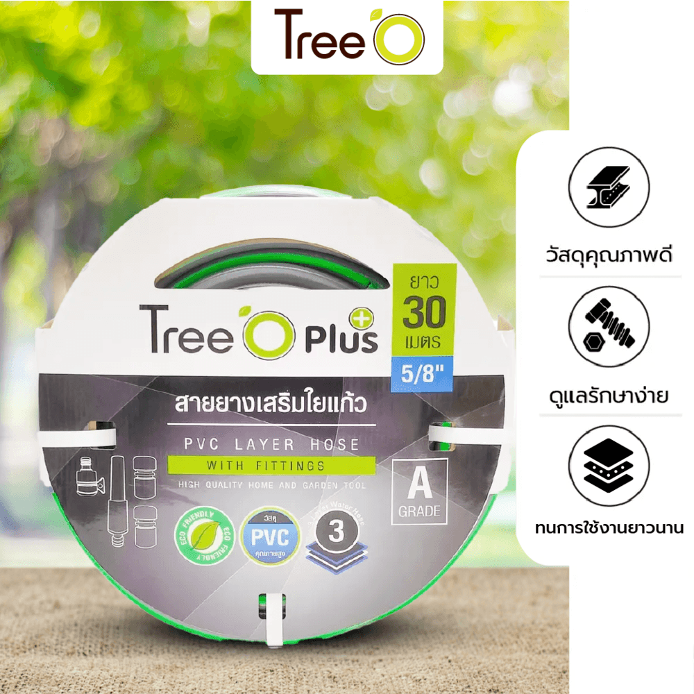 Tree’O สายยาง พีวีซี เสริมใยแก้ว เกรด A พร้อมข้อต่อ ขนาด 5/8"30M. รุ่น PGHF15-30