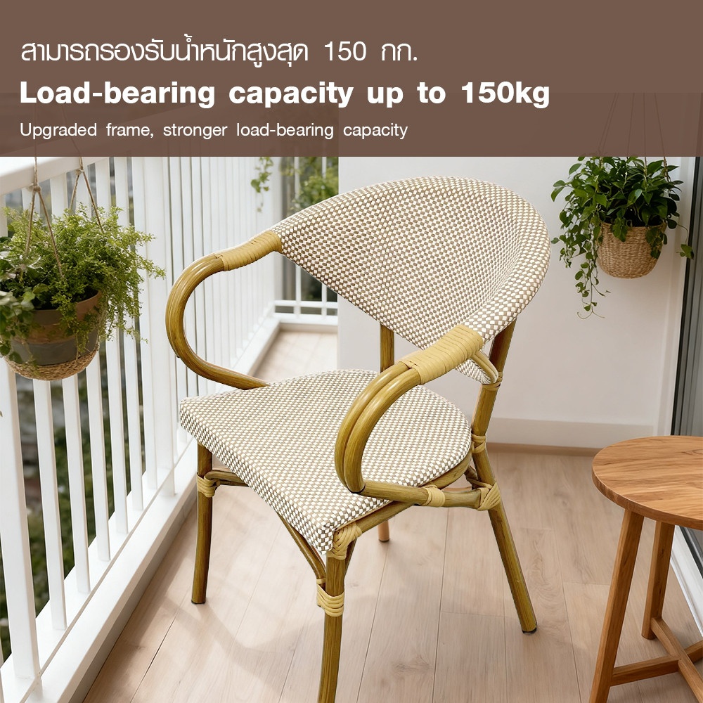 SUMMER SET เก้าอี้สนามอลูมิเนียมหวายเทียม รุ่น ROME-CO ขนาด 54x58x80 ซม. สีครีม-ไม้โอ๊ค
