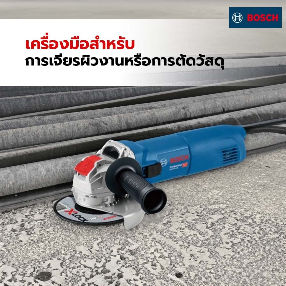 BOSCH เครื่องเจียร์ 5นิ้ว 1900W X-Lock รุ่น GWX 14-125