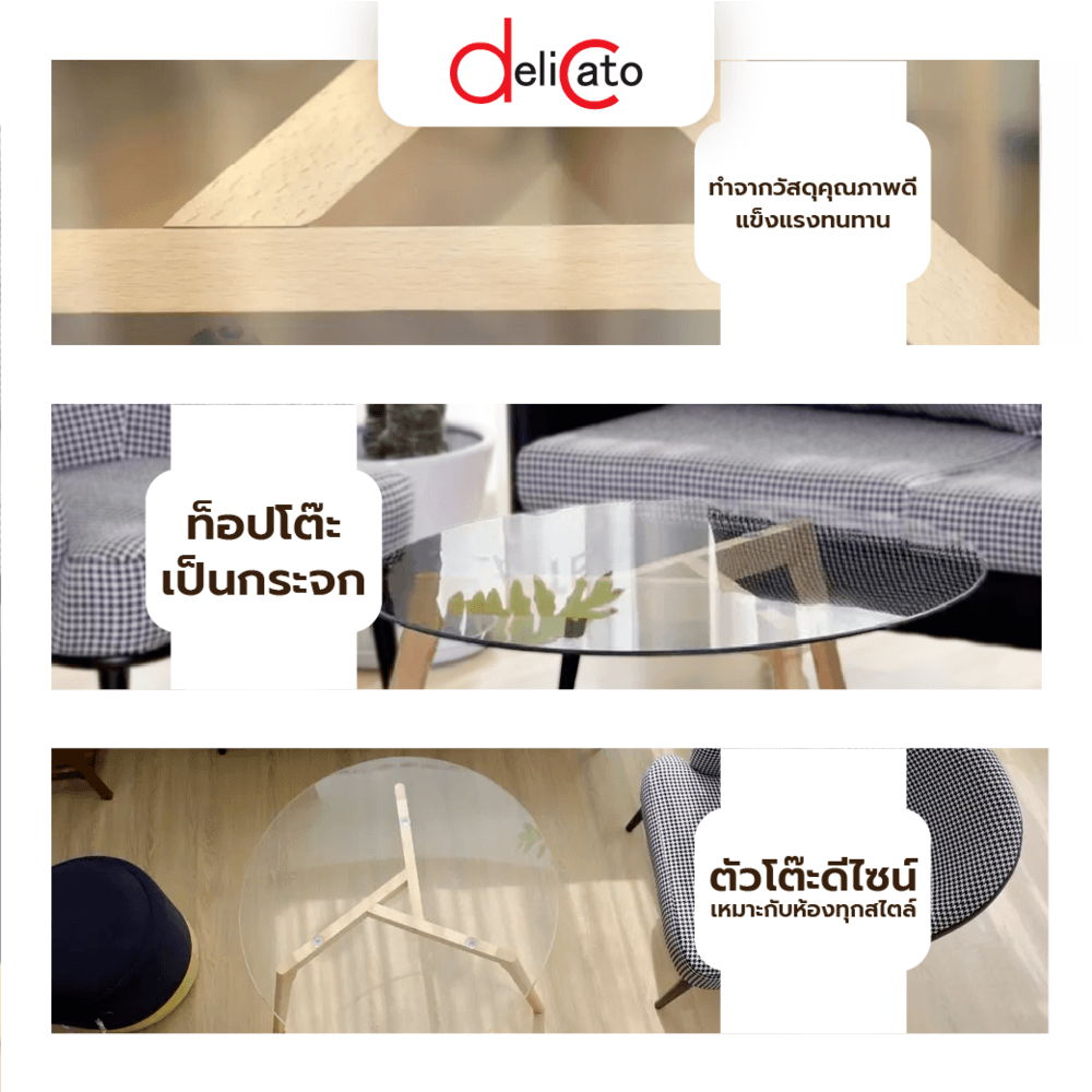DELICATO โต๊ะกลาง ขนาด 80x80x45 ซม. รุ่น GLASSIO สีไม้