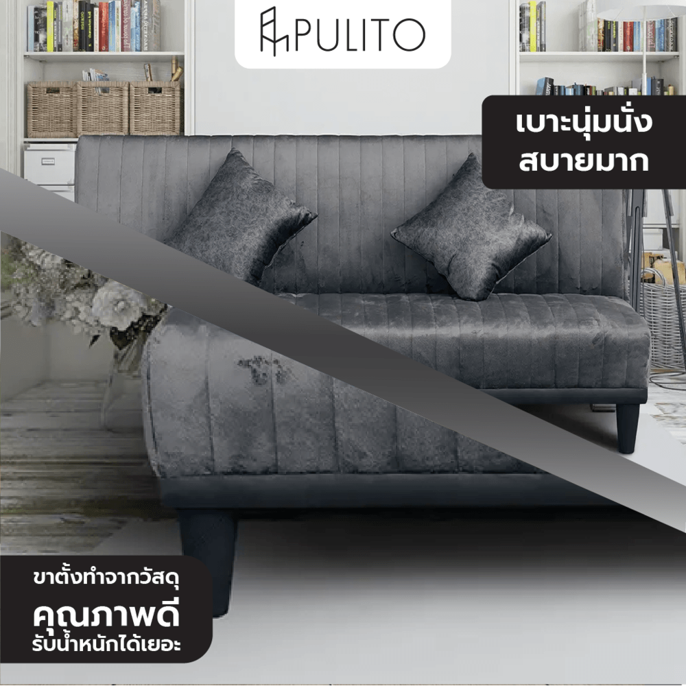 PULITO โซฟาเบด ผ้ากำมะหยี่ขนมิ้งค์ รุ่น Veronica ขนาด 195x85x87 ซม. สีเทา