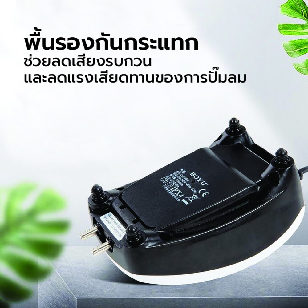 BOYU ปั๊มออกซิเจน รุ่นCJY-2000A ขนาด2.7W Qmax2L/H สีดำขาว