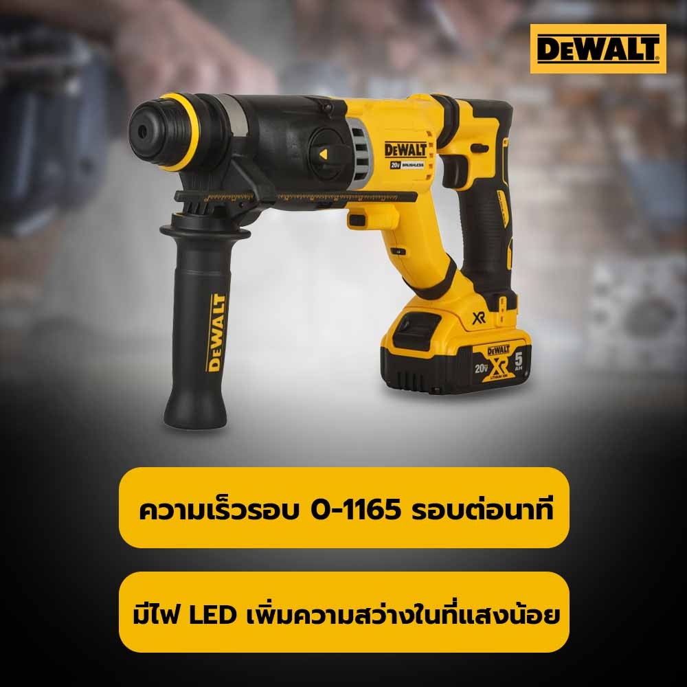 DEWALTสว่านโรตารี่ไร้สาย 3 ระบบ 28มม.20V Max DCH263KN-KR ไร้แปรงถ่าน SDS-Plus เฉพาะตัวเครื่องพร้อมกล่อง