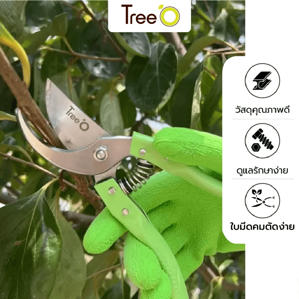Tree’O กรรไกรตัดกิ่ง รุ่นGP2110 ขนาด8นิ้ว สีเขียว
