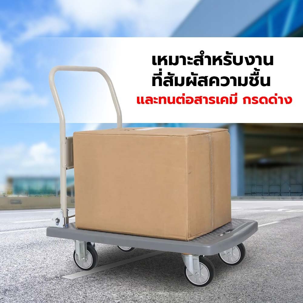 JUMBO รถเข็นพื้นพลาสติกชั้นเดียว มือจับข้างเดียวพับได้ รุ่น GP-210J รับน้ำหนัก 250 กก.