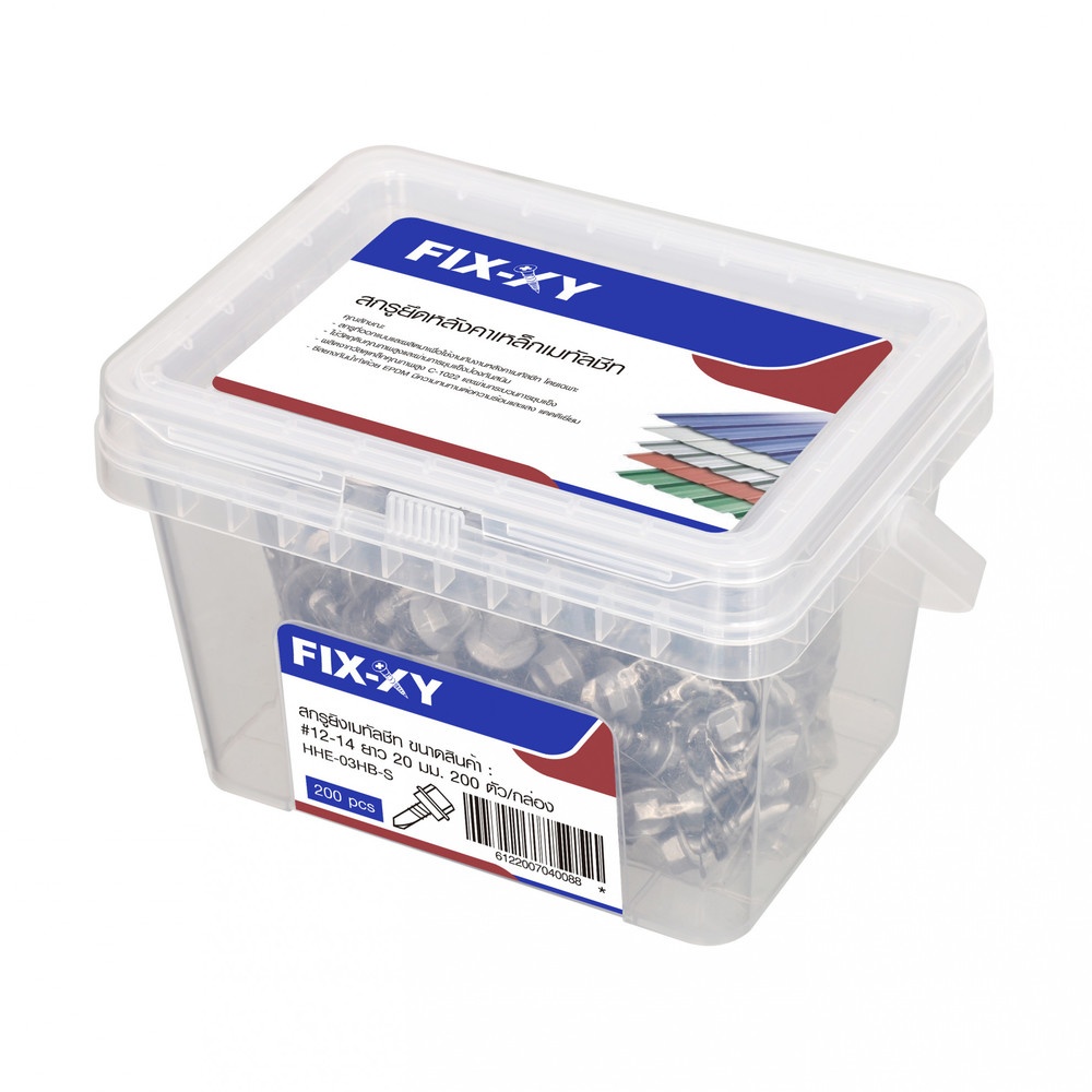 FIX-XY สกรูยิงเมทัลชีท ขนาดสินค้า : #12-14 ยาว 20 มม.บรรจุ 200ตัว/กล่อง