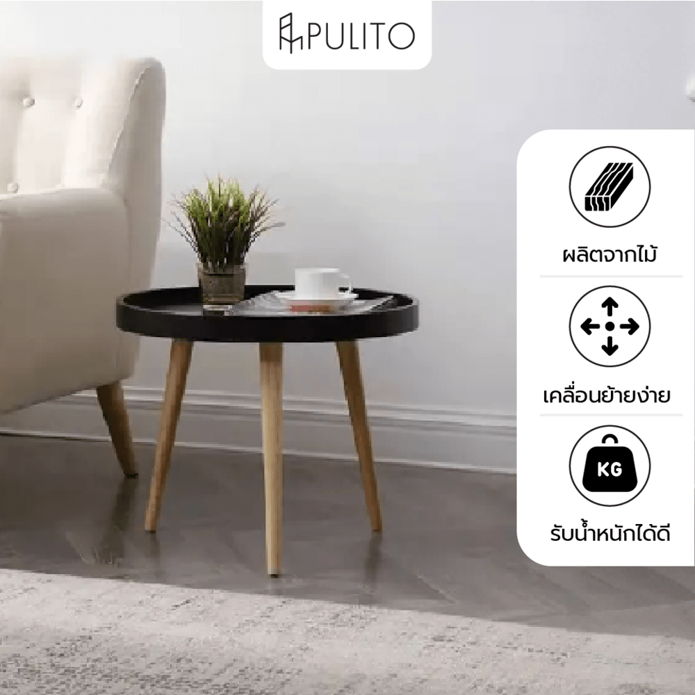 PULITO โต๊ะกลางทรงกลม รุ่น XK004B ขนาด 50×50×46ซม. สีดำ