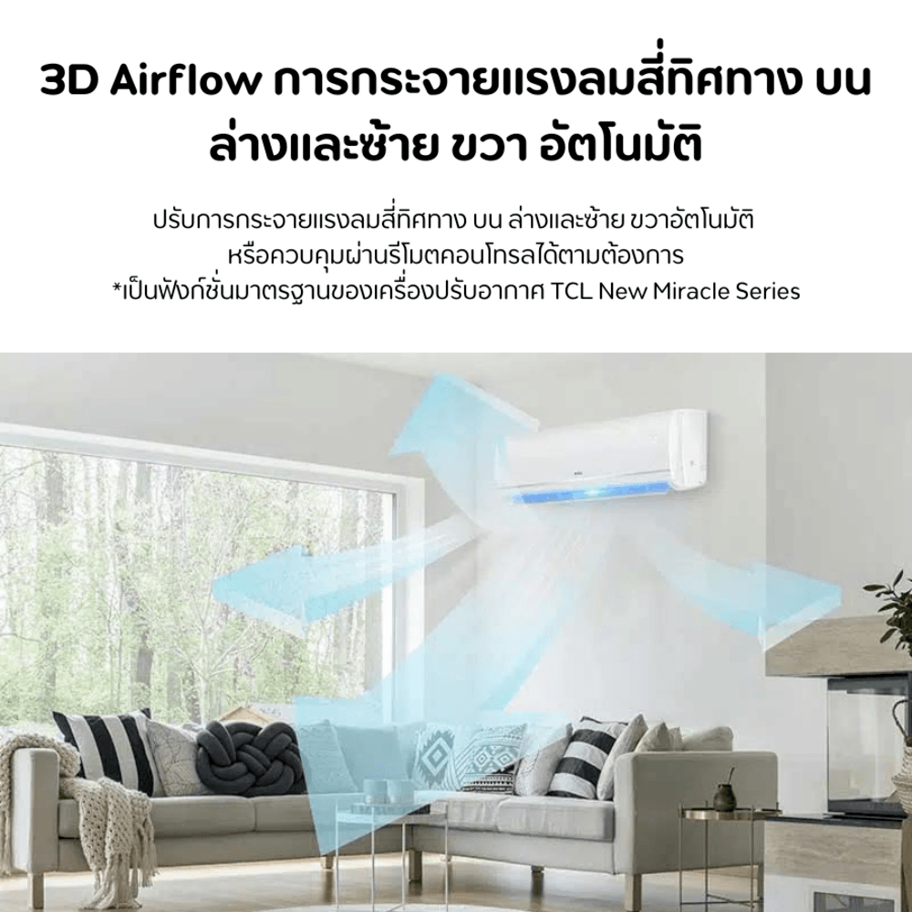 TCL เครื่องปรับอากาศ T-PRO WIFI INVERTER ขนาด 19050 BTU รุ่น T-PROWD19C สีขาว