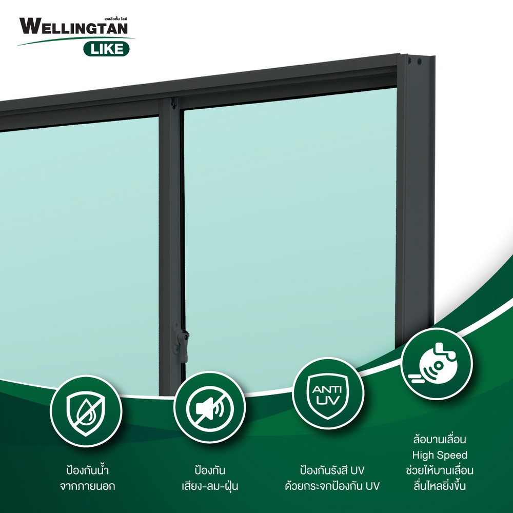 WELLINGTAN (LIKE) หน้าต่างบานเลื่อน 180 x 110 ซม. สีดำ พร้อมมุ้ง