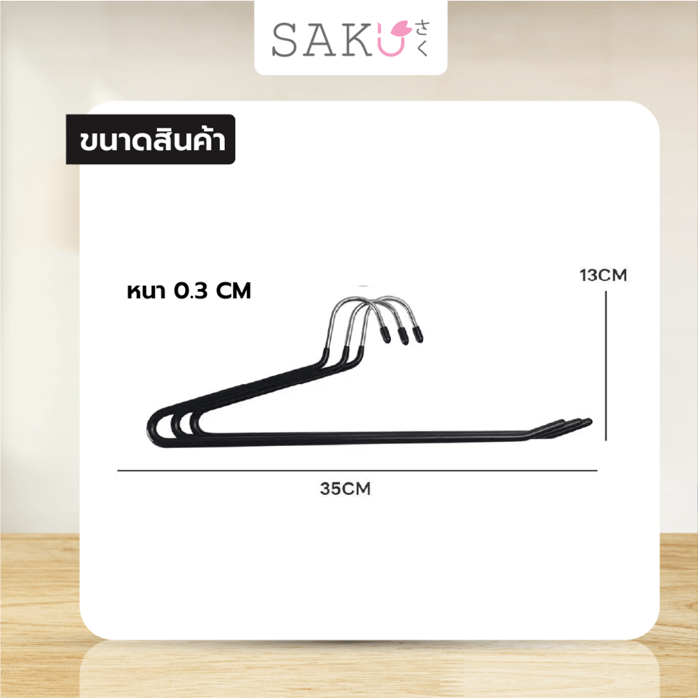 SAKU ไม้แขวนกางเกง รุ่น VY01-BK ขนาด 13x35xx0.3ซม. สีดำ แพ็ค 3 ชิ้น