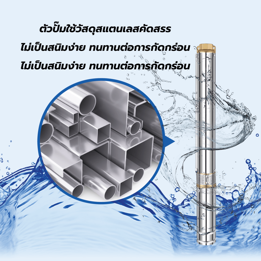MIZUMA ปั๊มซับเมอร์สโซล่าเซลล์ 3นิ้ว 750W รุ่น3DPC3.8-95-72-750 ใบพัดสลัดทราย