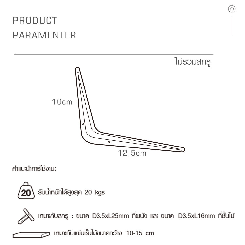 Delicato ฉากรับชั้น ขนาด10X12.5X0.07ซม. รุ่น TJ017-BK สีดำ