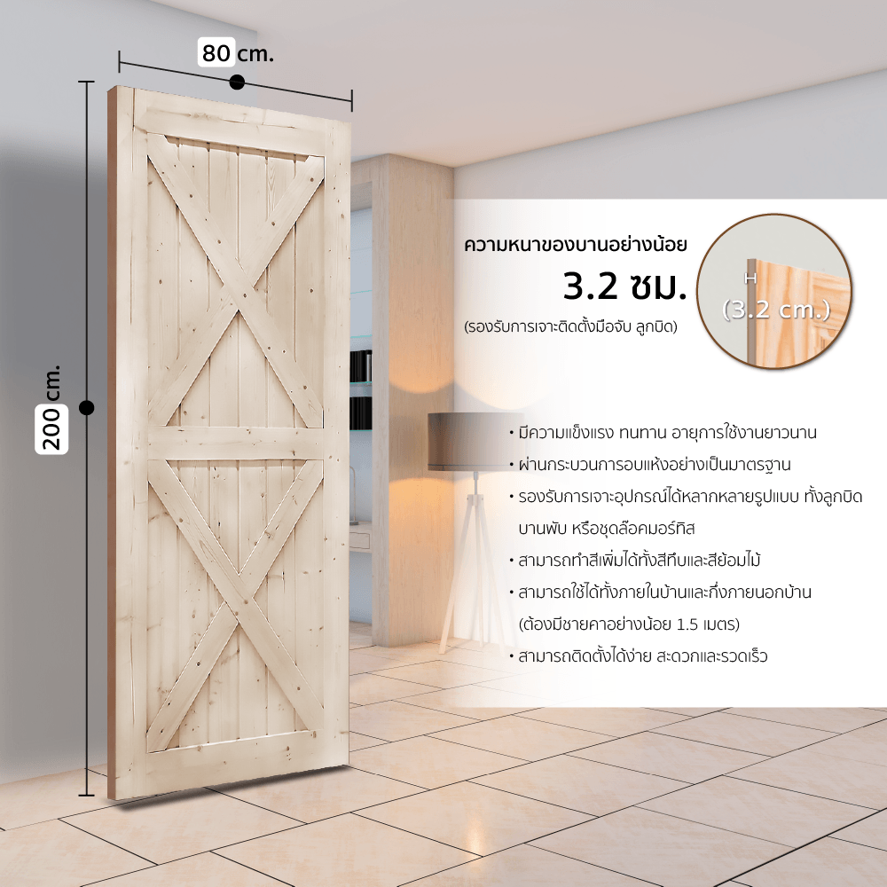 GREAT WOOD ประตูไม้สน บานทึบทำร่อง รุ่น PW-SK11G ขนาด 80x200 ซม.