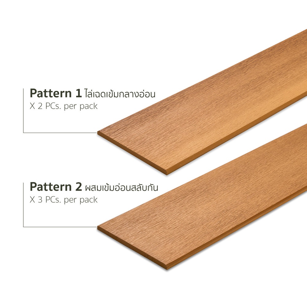 เฌอร่า ไม้ทูโทน หน้า 6นิ้ว ขอบวี ลายเสี้ยน 0.8x15x300ซม. สีเดอะ ทีค