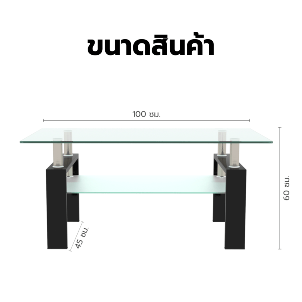 DELICATO โต๊ะกลางหน้ากระจก ขนาด 100x60x45ซม. MATCH